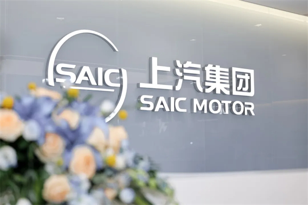 500 强实力再显！飞亚体育官网迎 2025 下半场开门红：上汽 7 月份销售整车 33.8 万辆 同比大增 34.2%