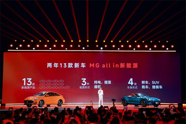 MG All in新能源，MG×OPPO智行车机互联系统将首搭于全新MG4